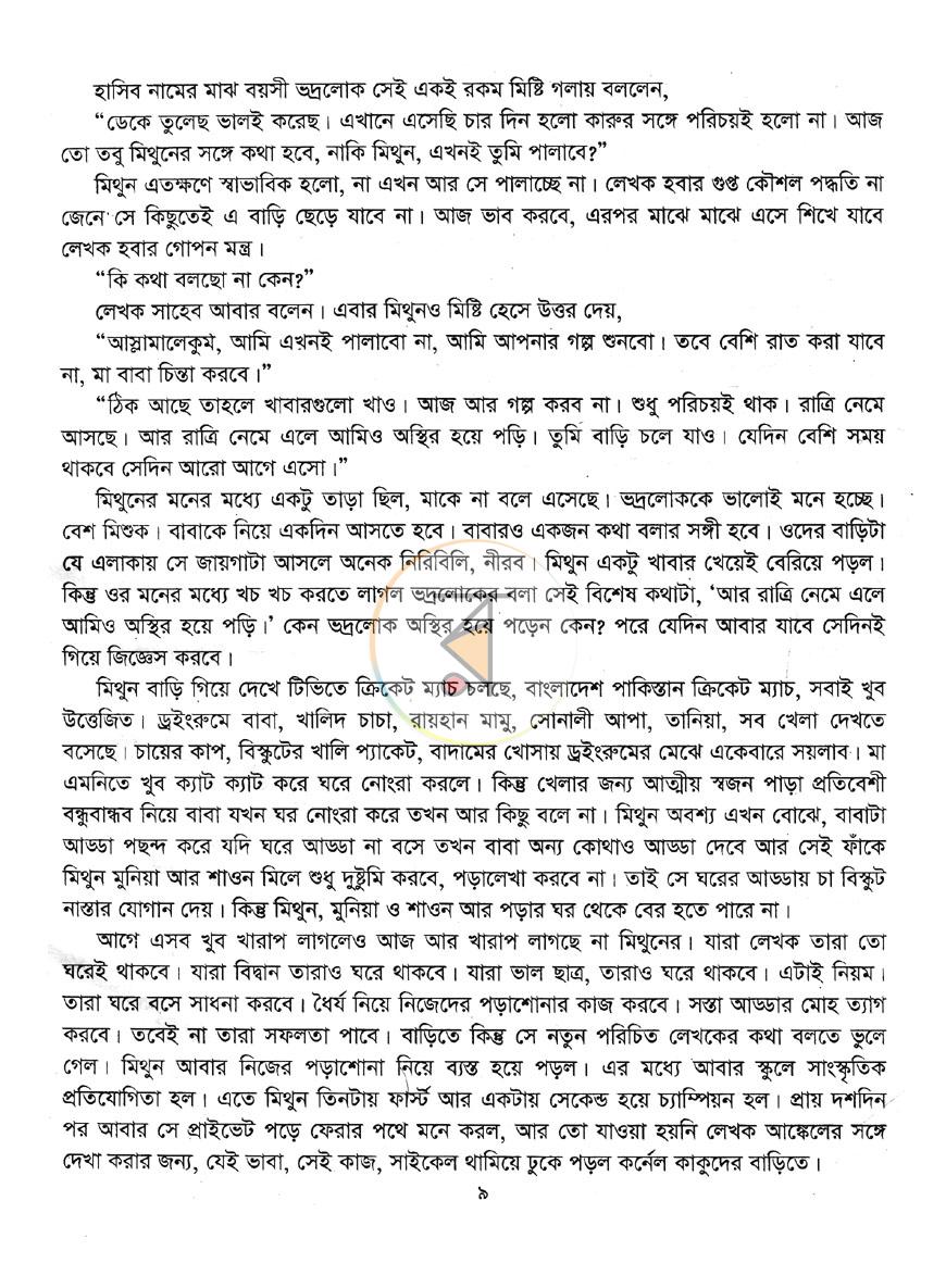 পাতা 6