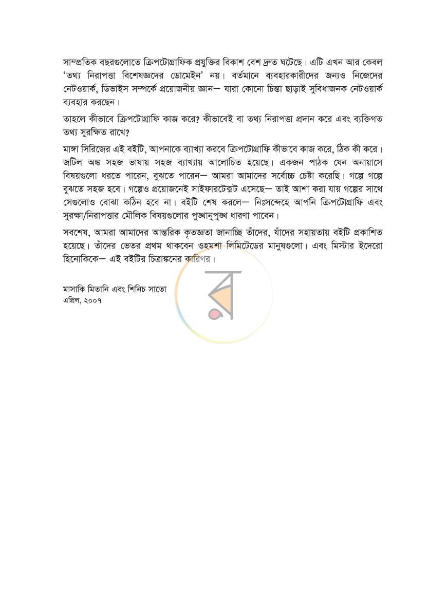 পাতা 5