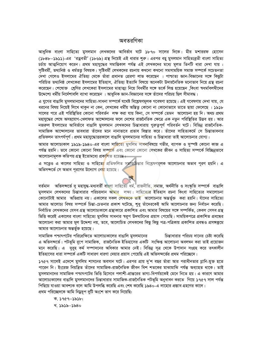 পাতা 5