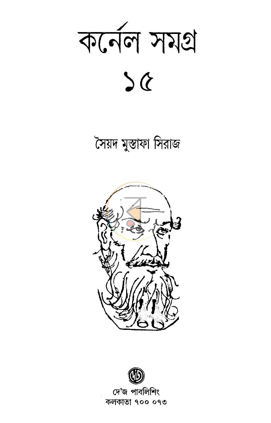 পাতা 1