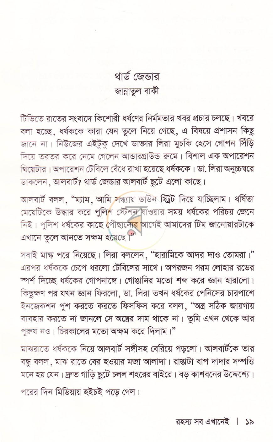 পাতা 15
