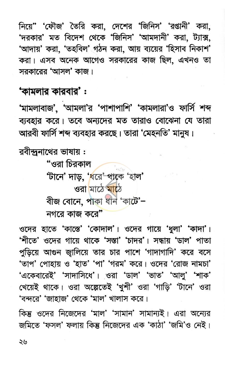 পাতা 11