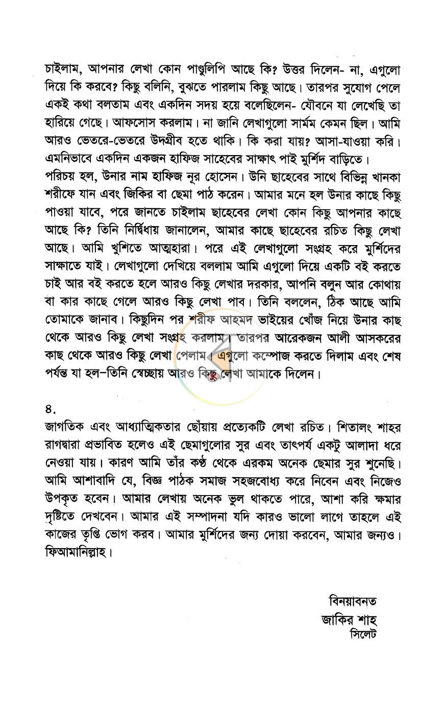 পাতা 3