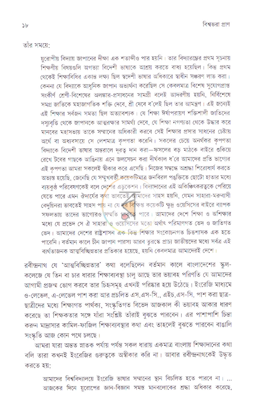পাতা 12