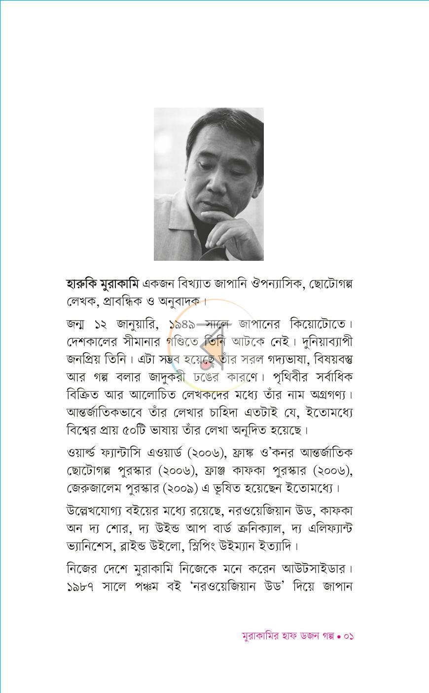 পাতা 1