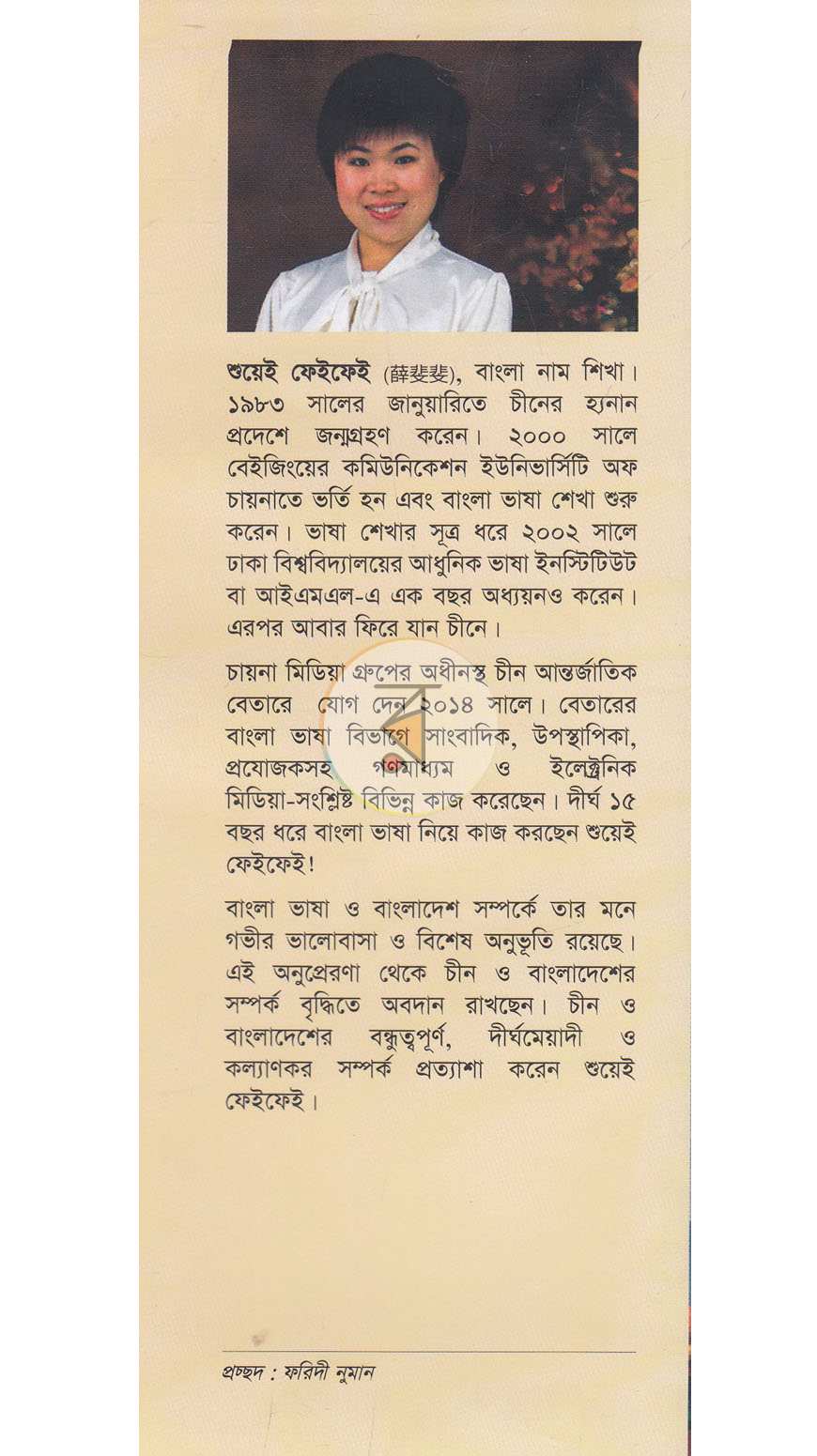 পাতা 13