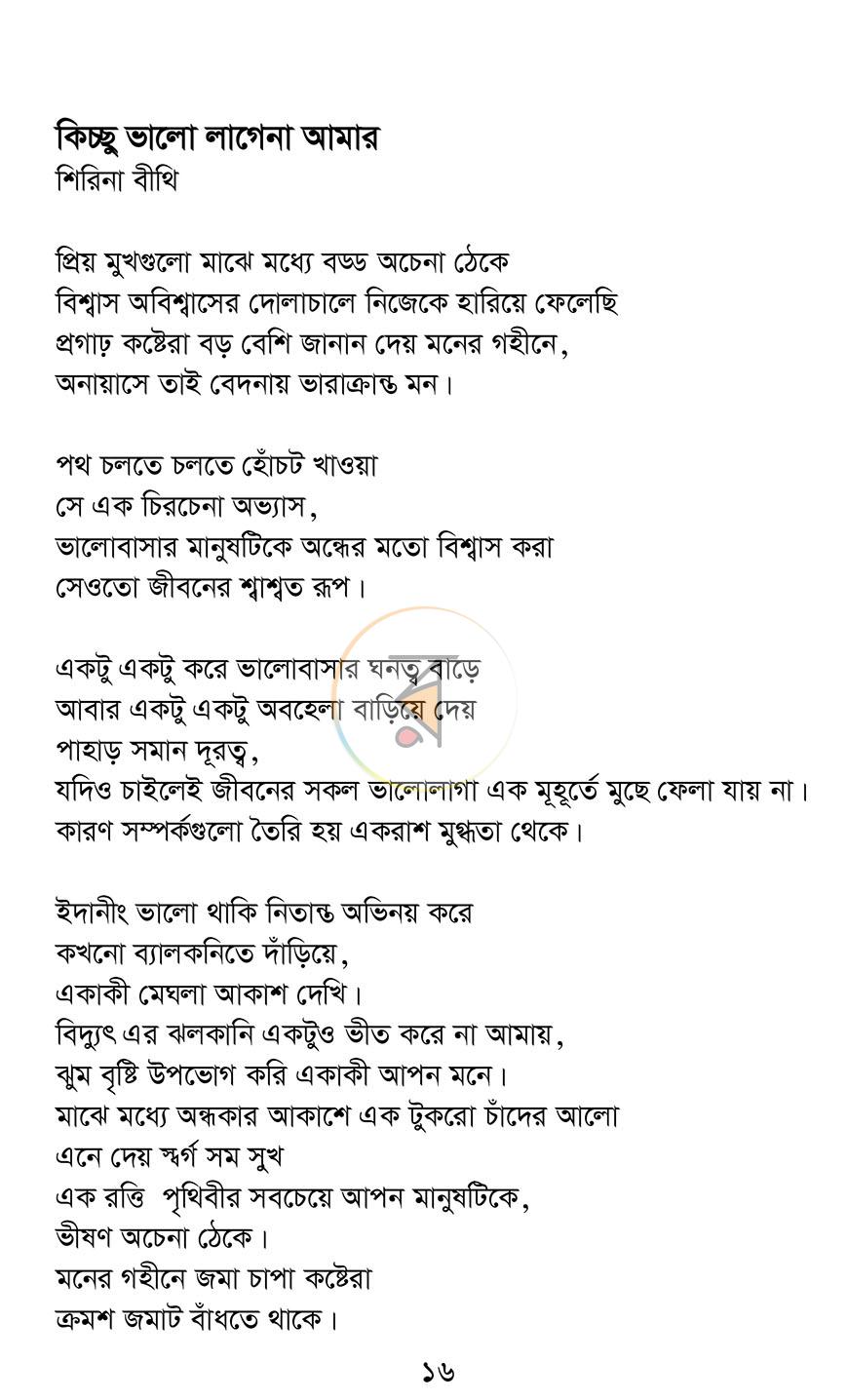 পাতা 7