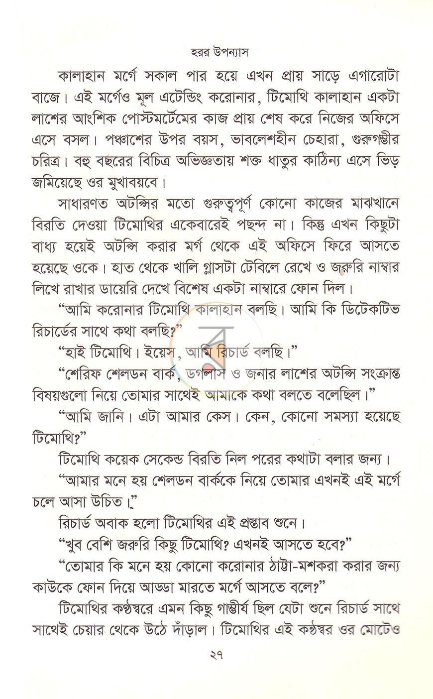 পাতা 10