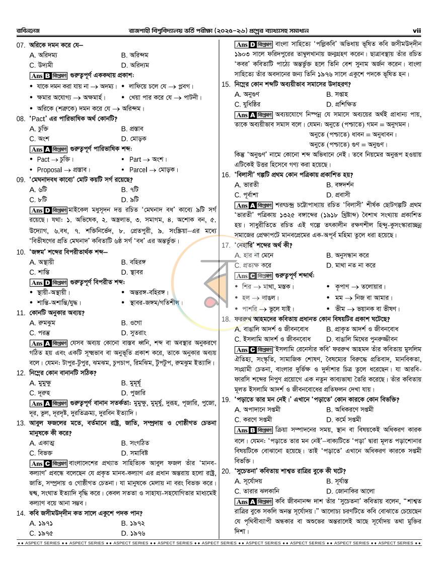 পাতা 10