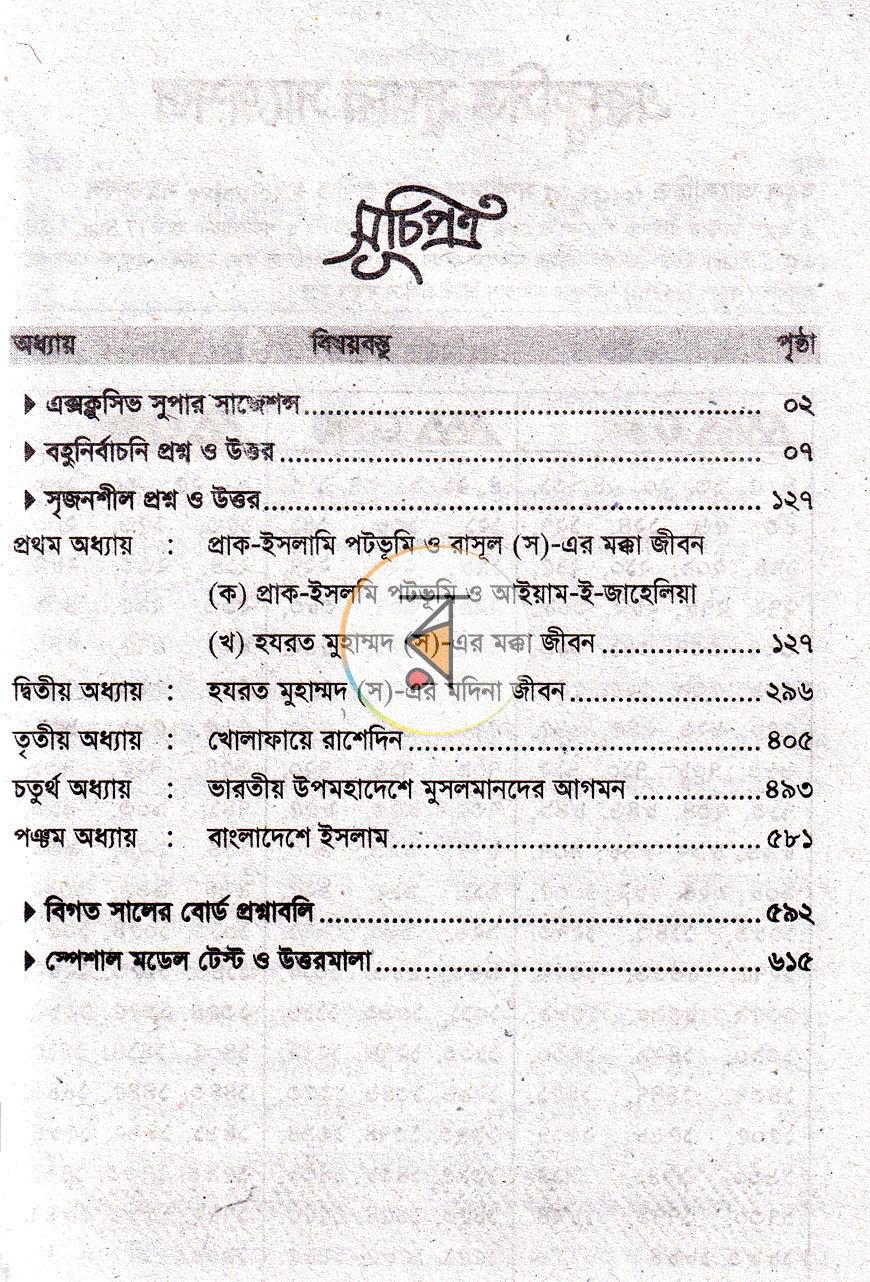 পাতা 5