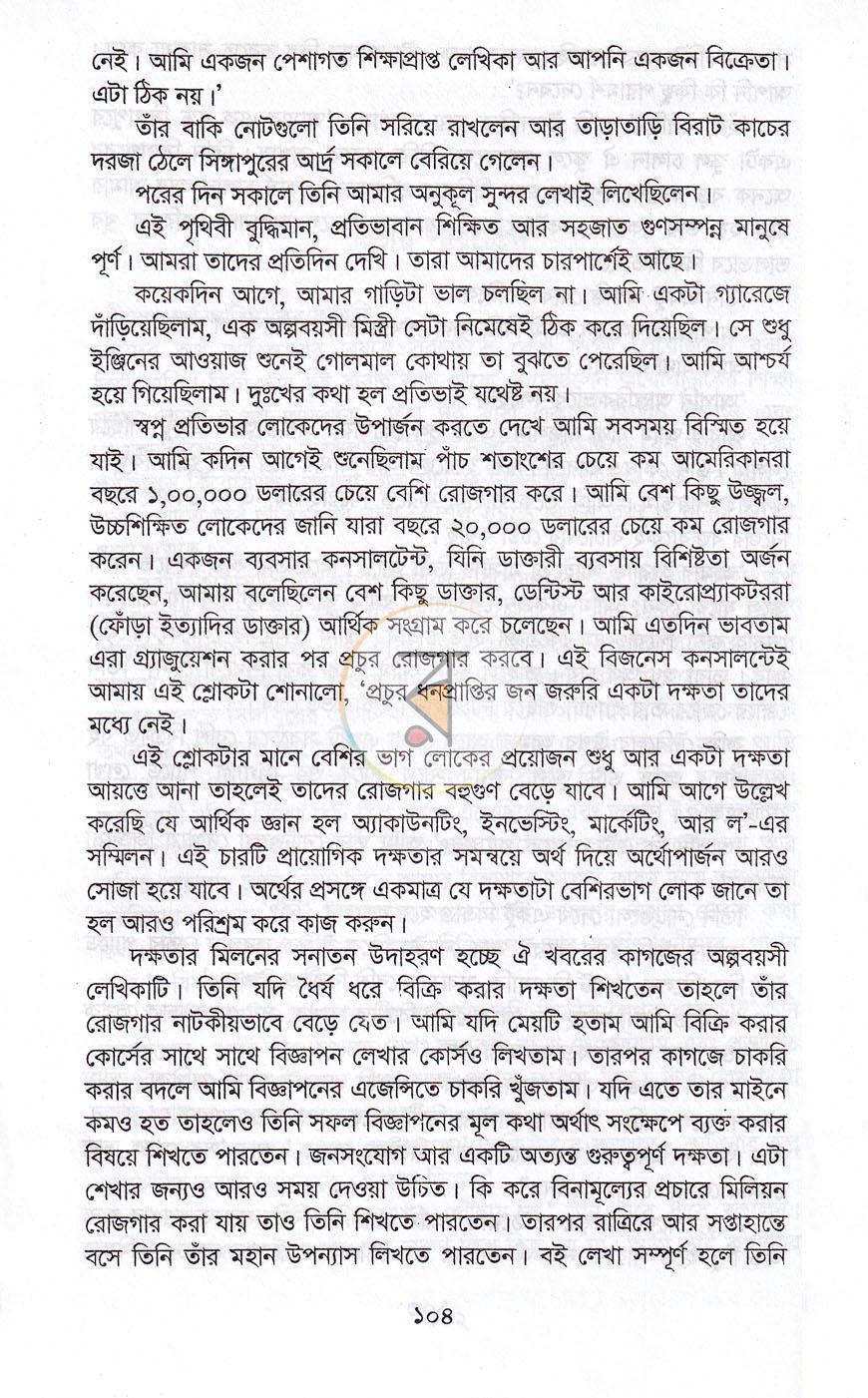 পাতা 11