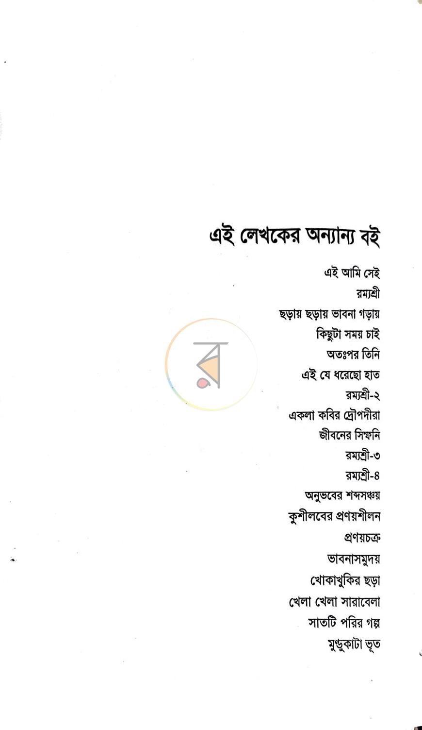 পাতা 3