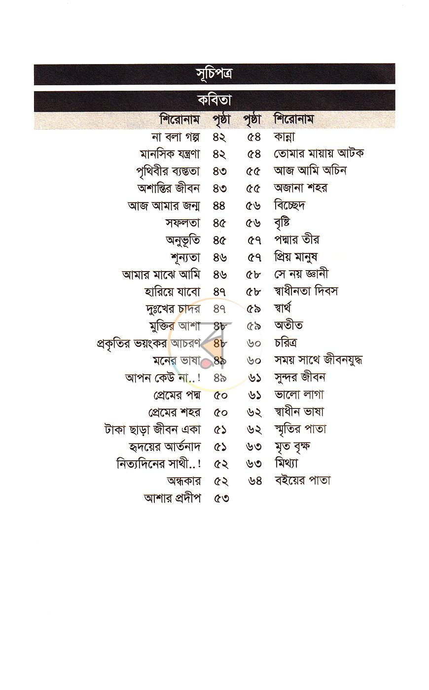 পাতা 3
