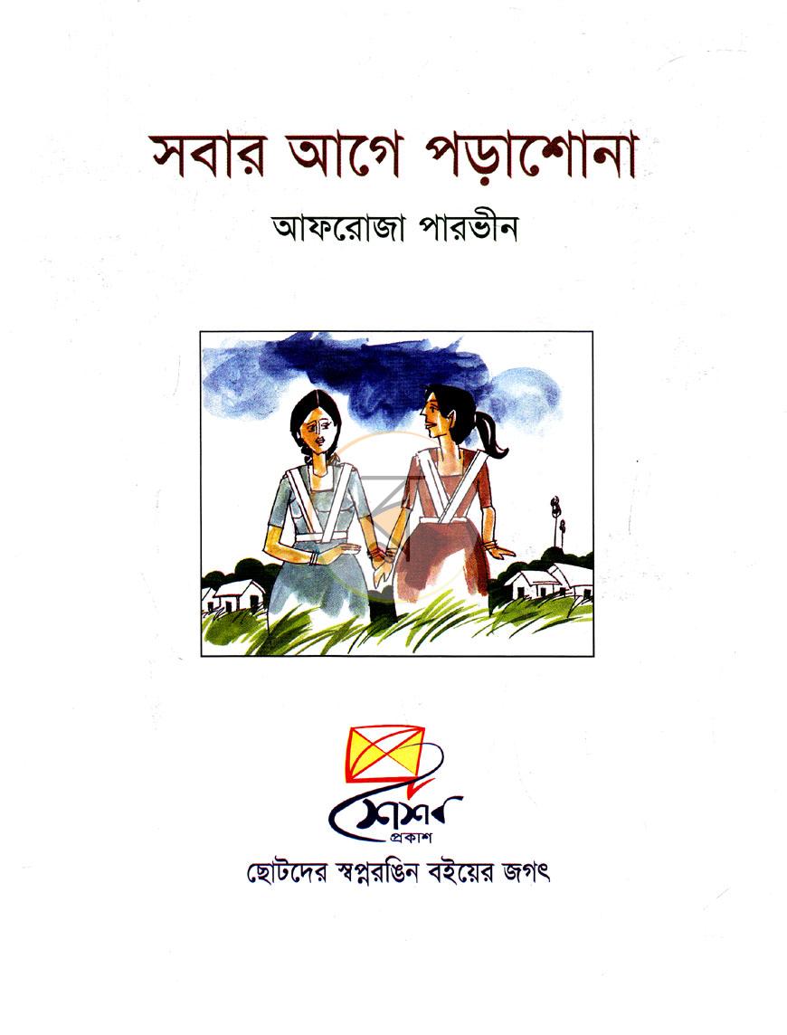 পাতা 1