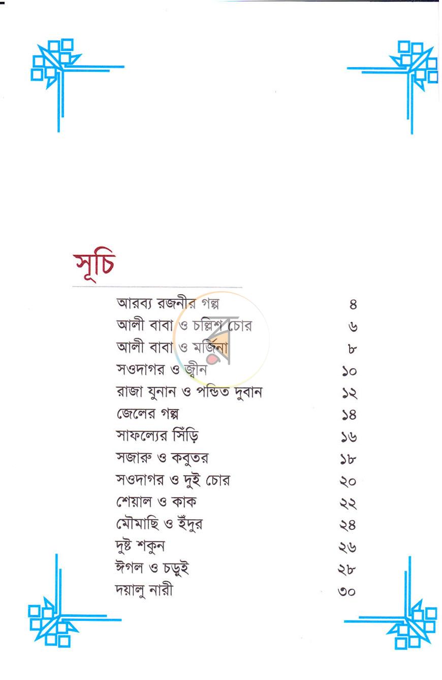 পাতা 1