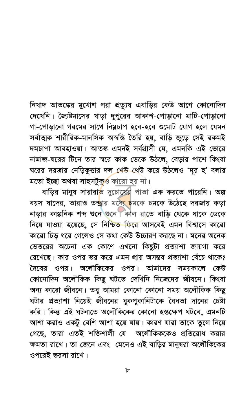 পাতা 3