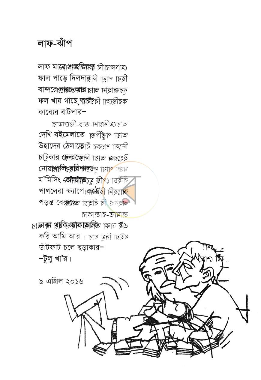 পাতা 5