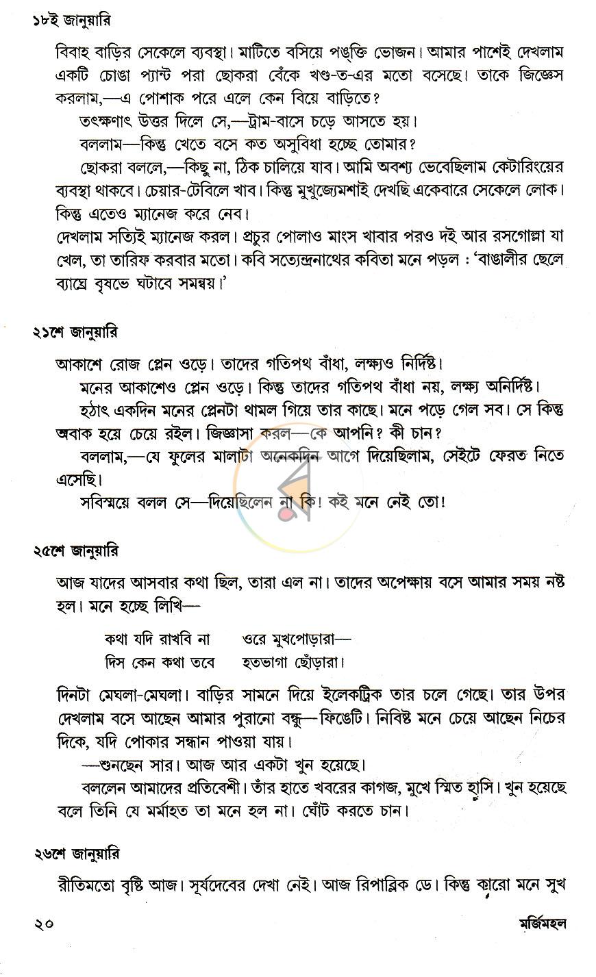 পাতা 44