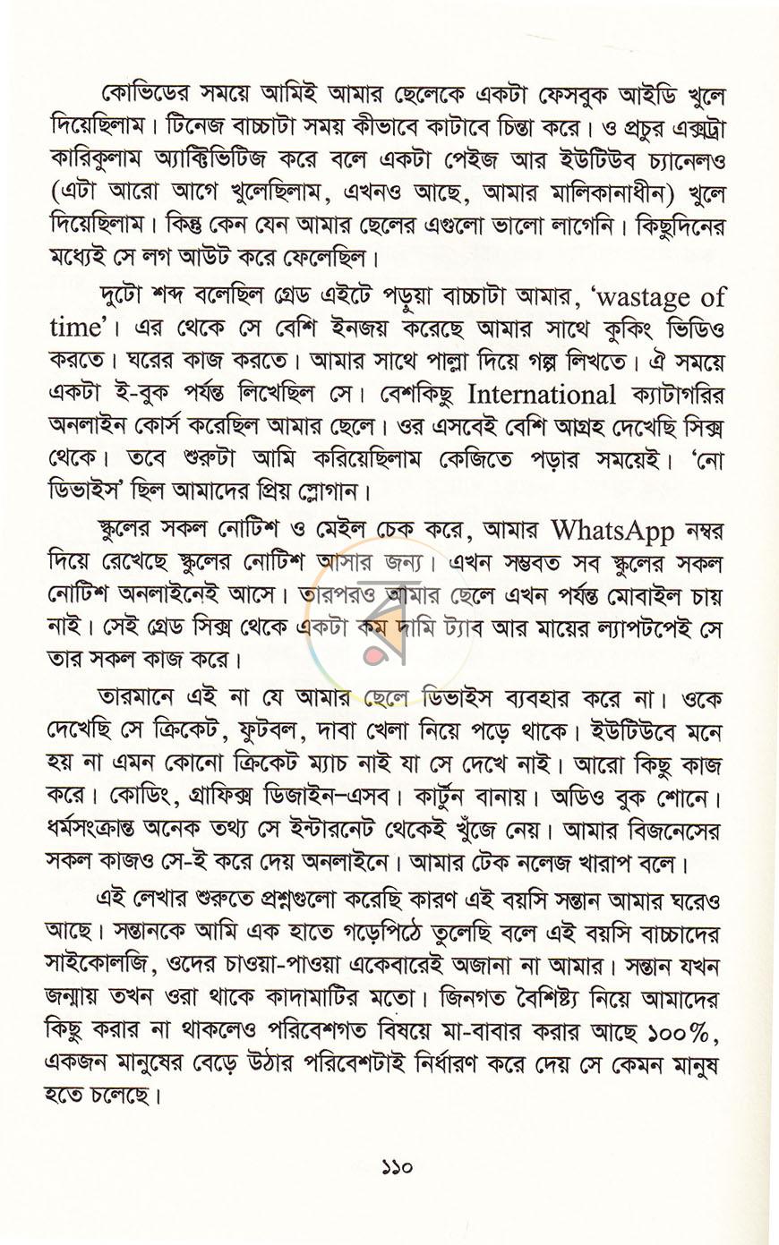 পাতা 15