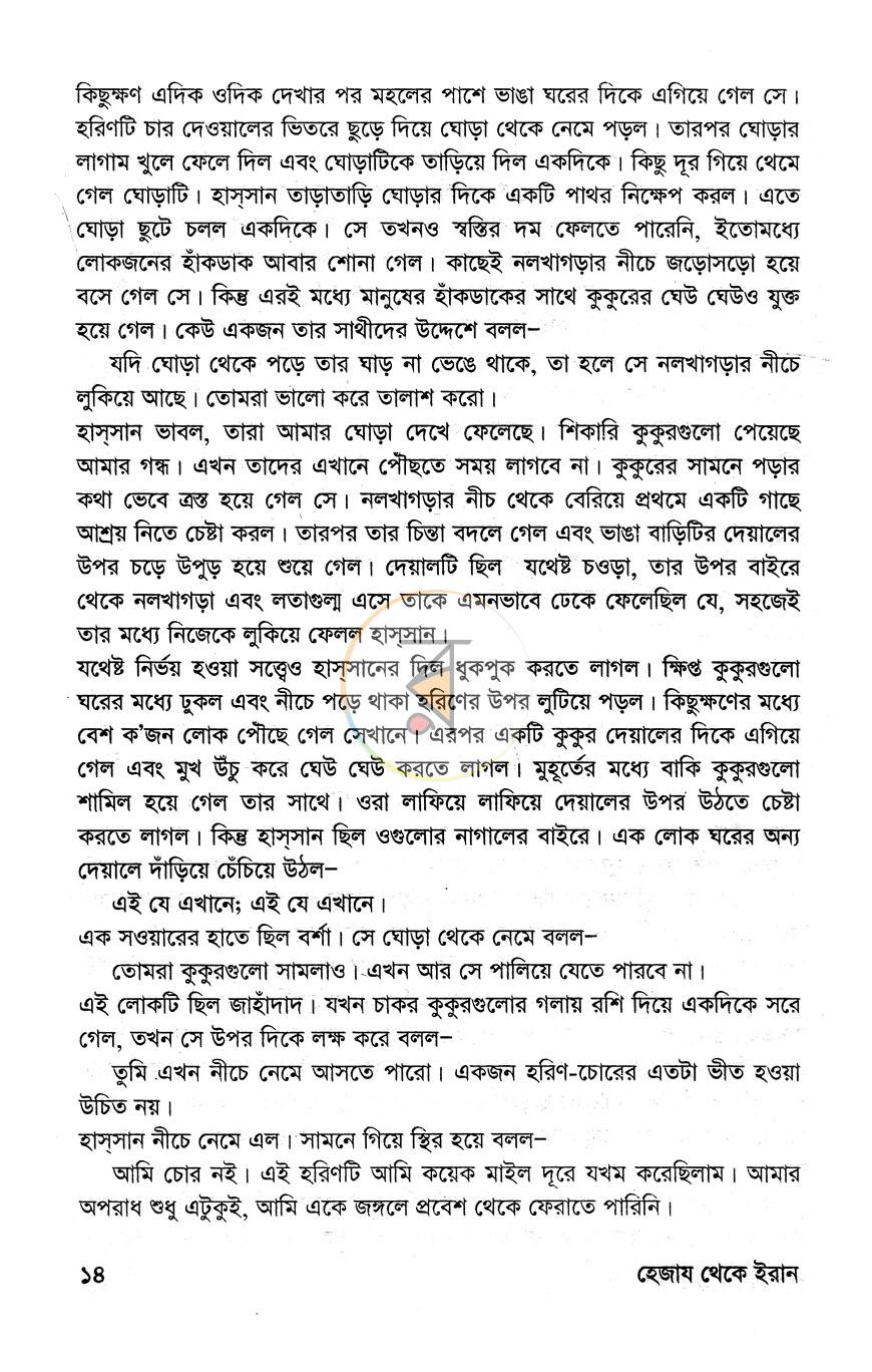 পাতা 7