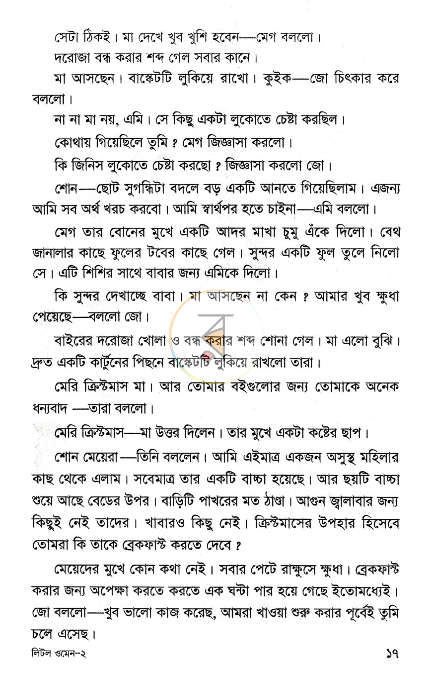 পাতা 8