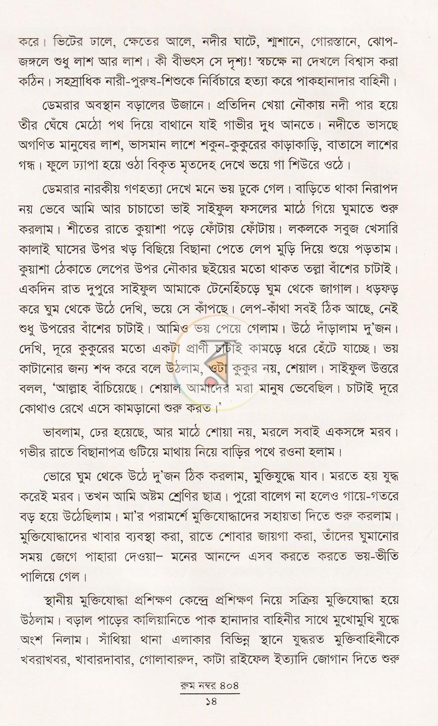 পাতা 10