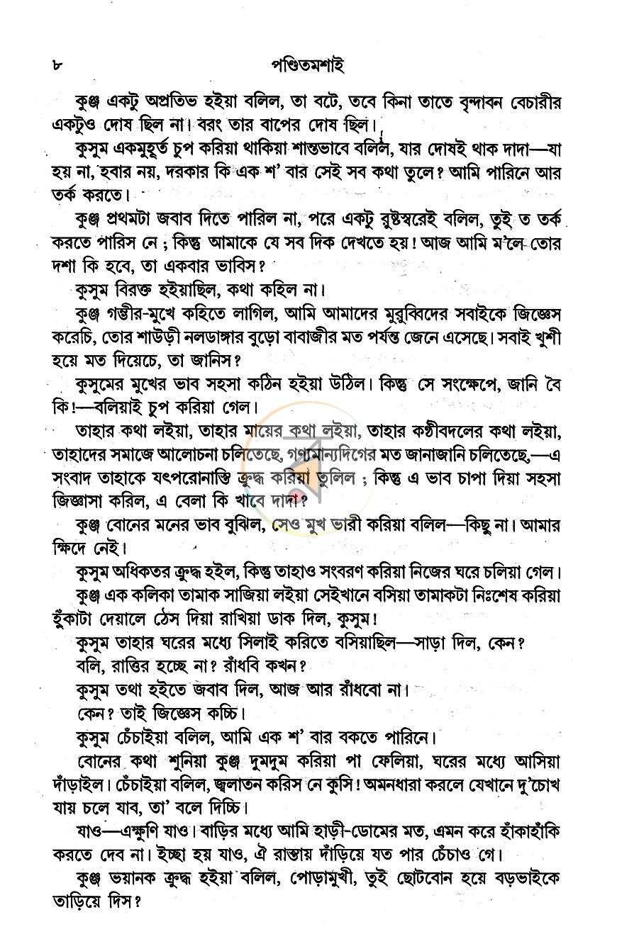 পাতা 5