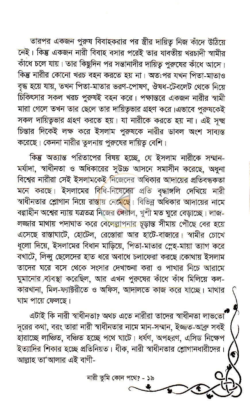 পাতা 10