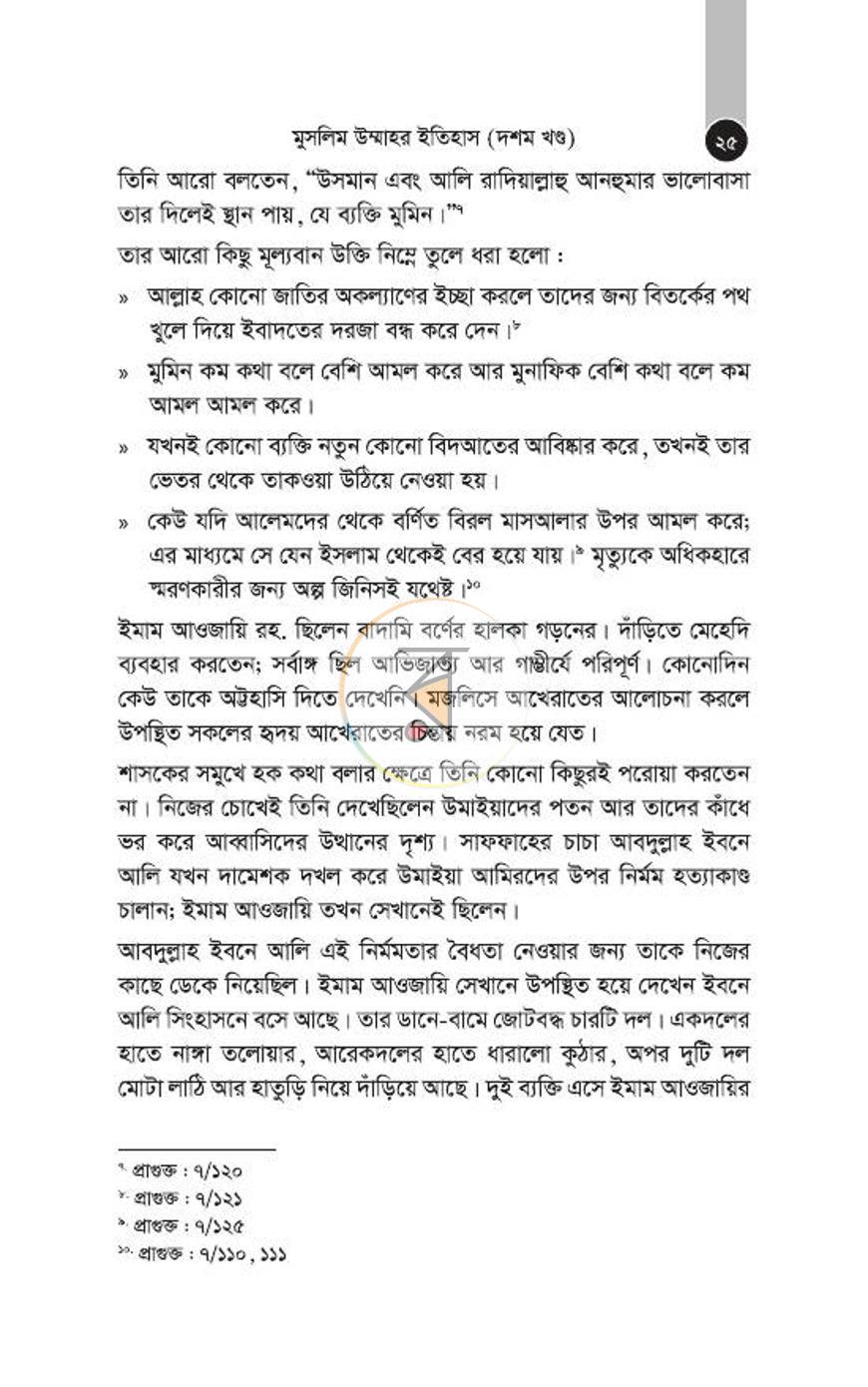 পাতা 189
