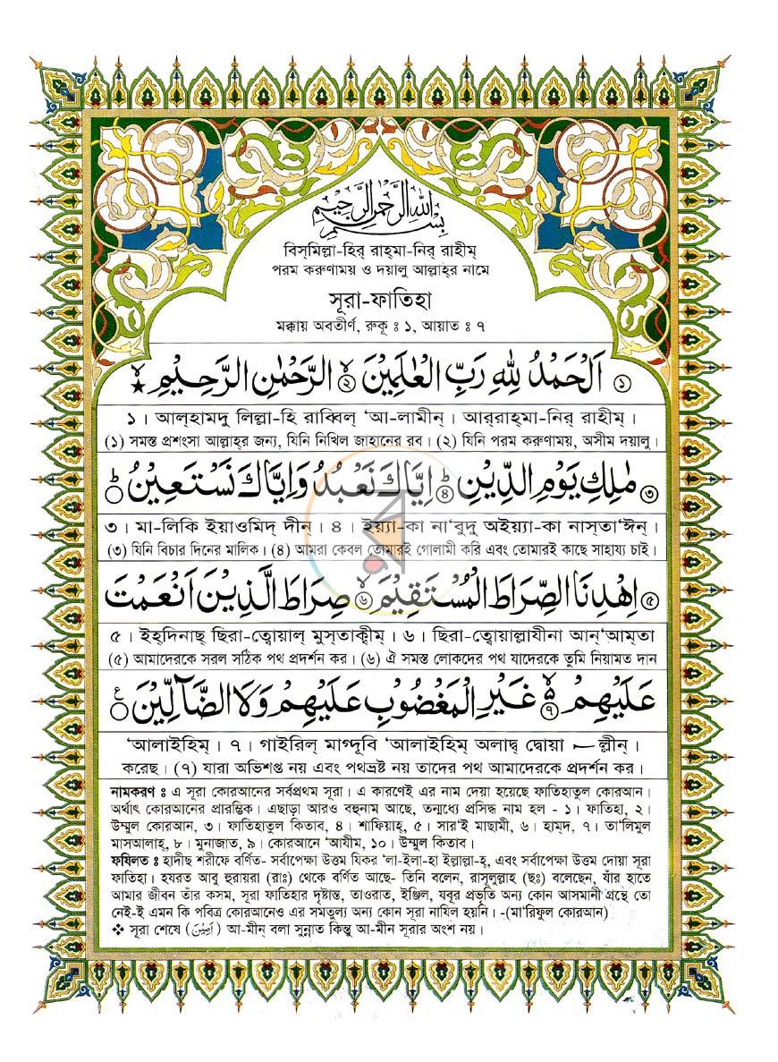 পাতা 6