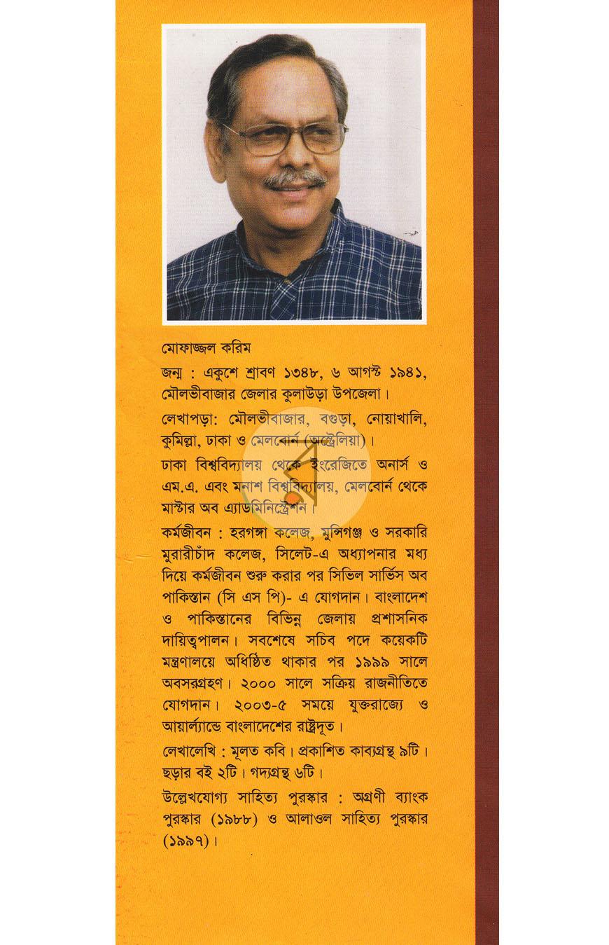 পাতা 9