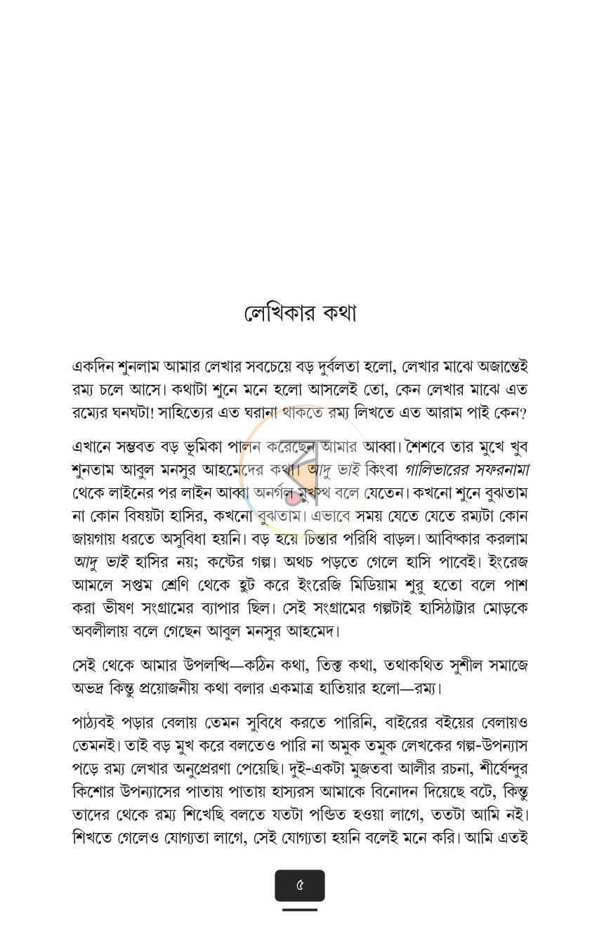 পাতা 1