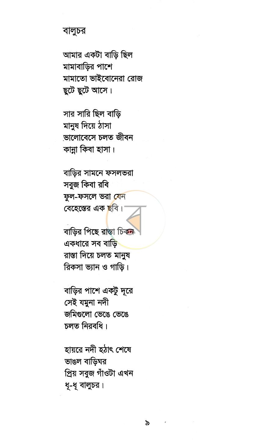 পাতা 4