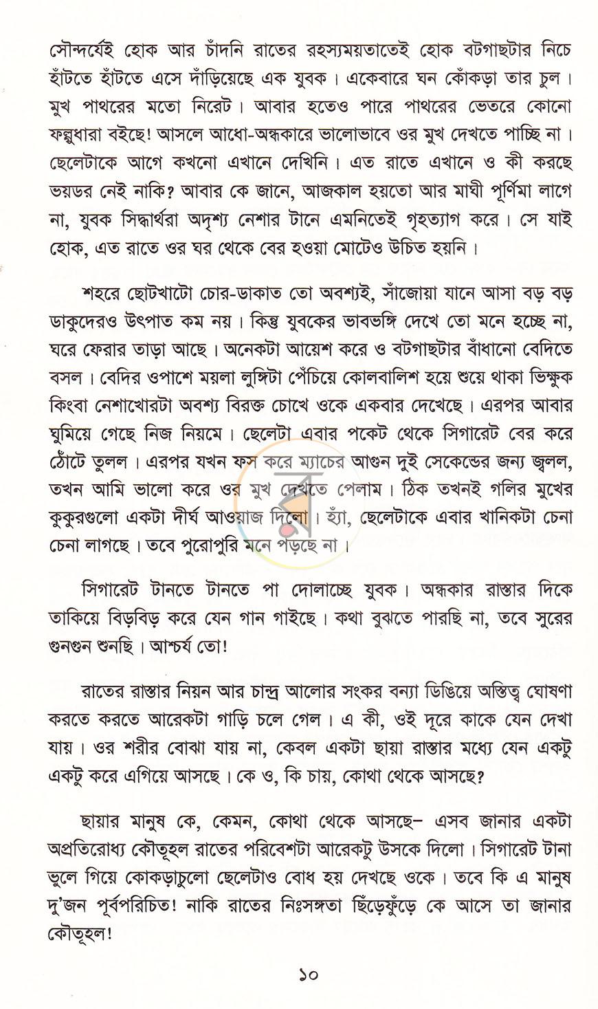 পাতা 6