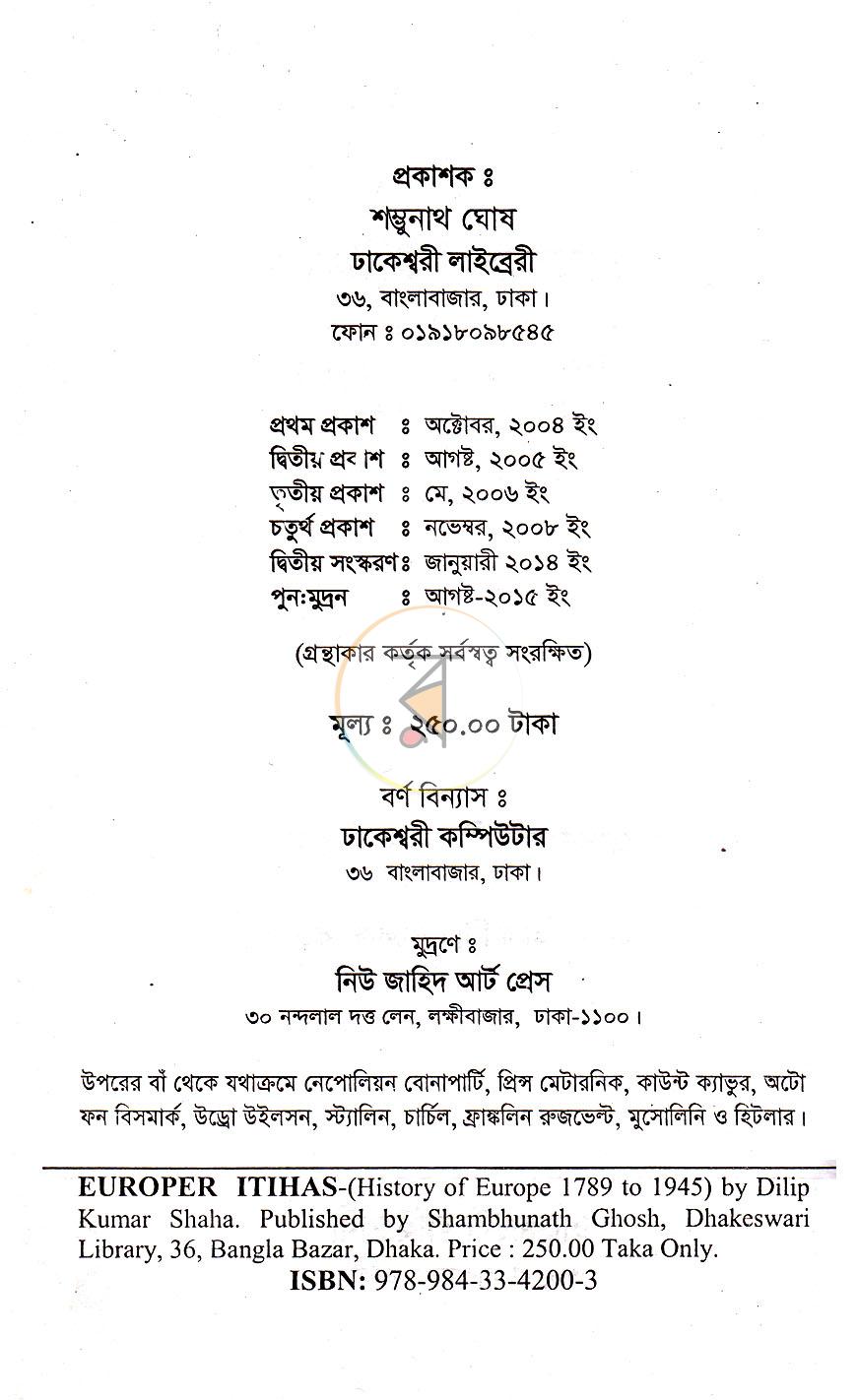 পাতা 2
