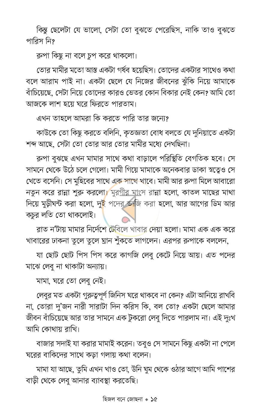 পাতা 12