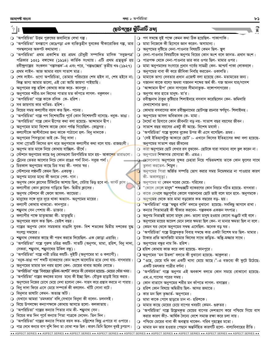 পাতা 37