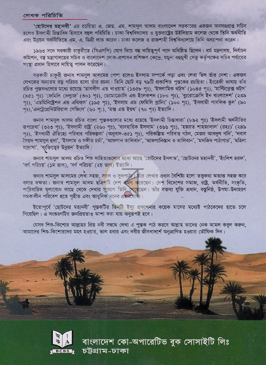 পাতা 9