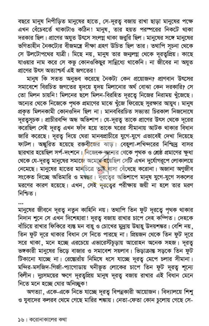পাতা 12