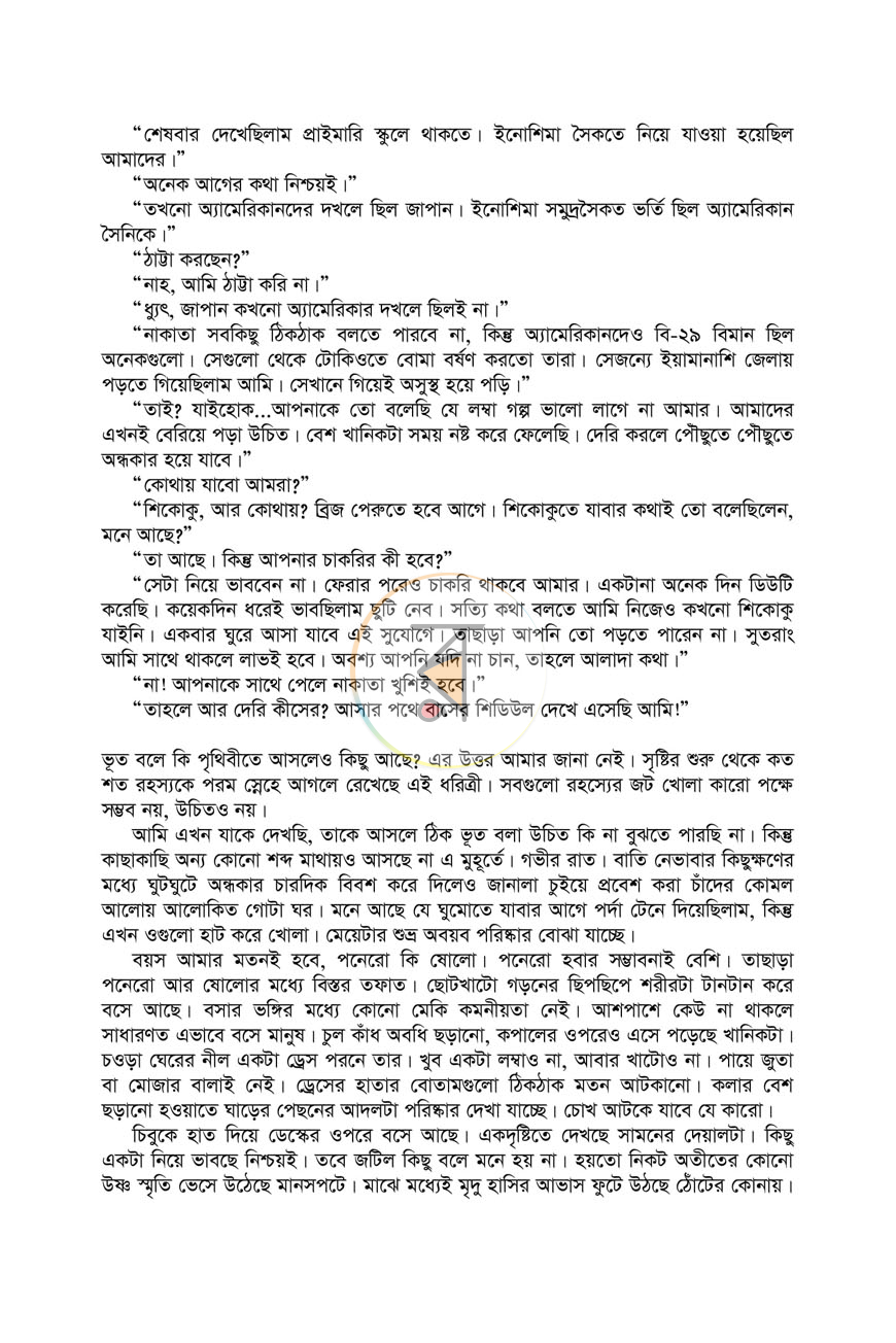 পাতা 6