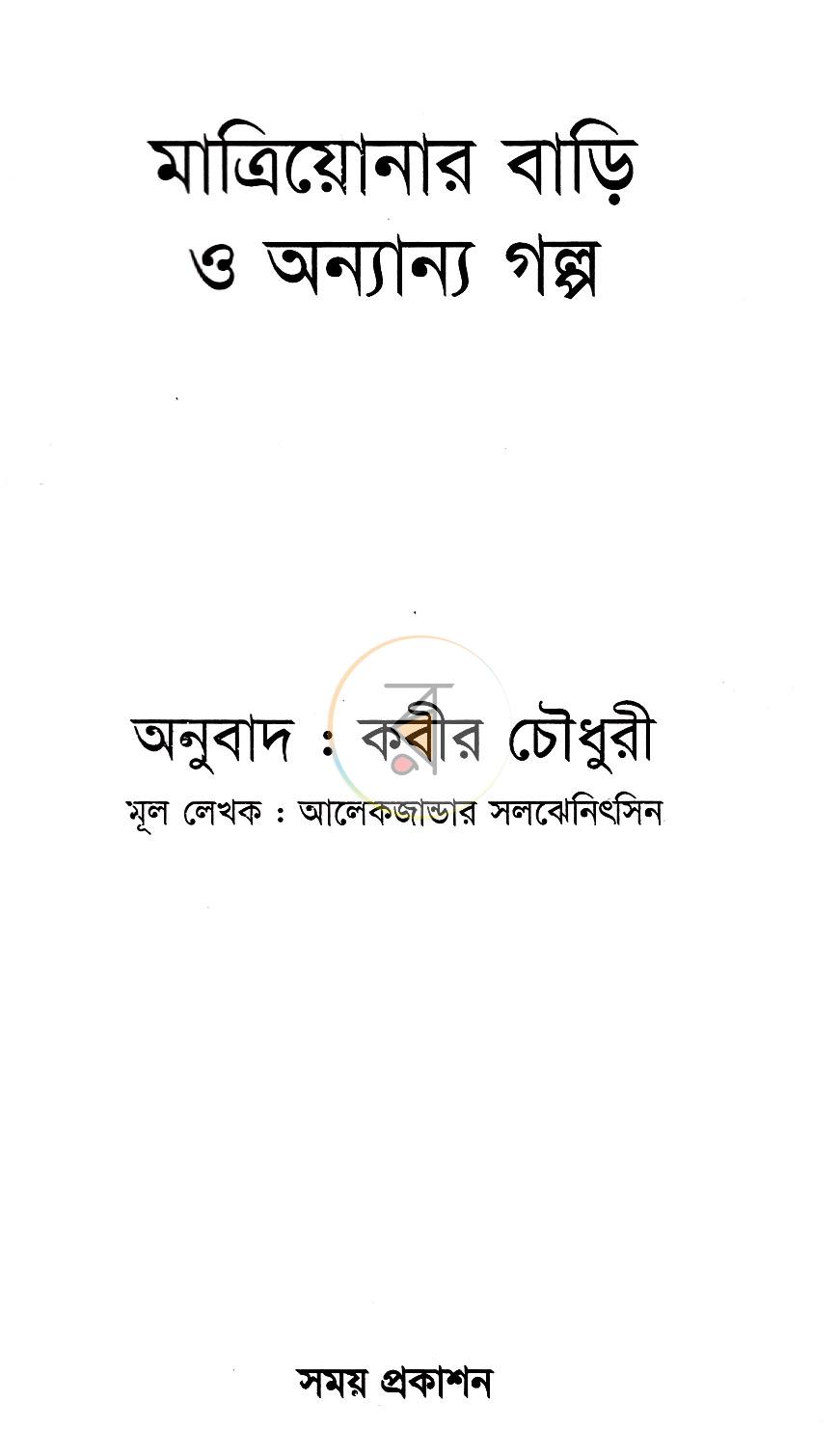 পাতা 1