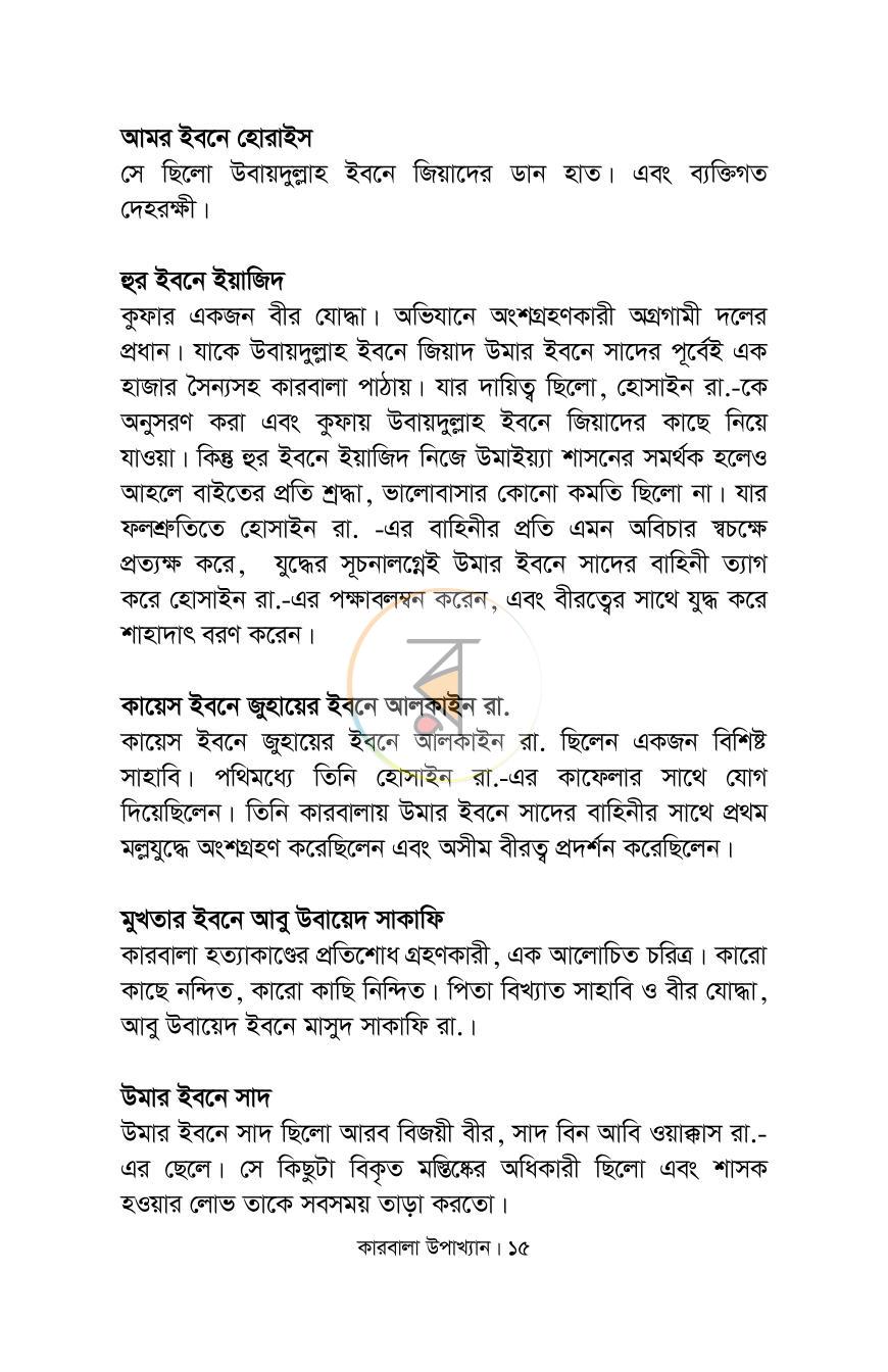 পাতা 11