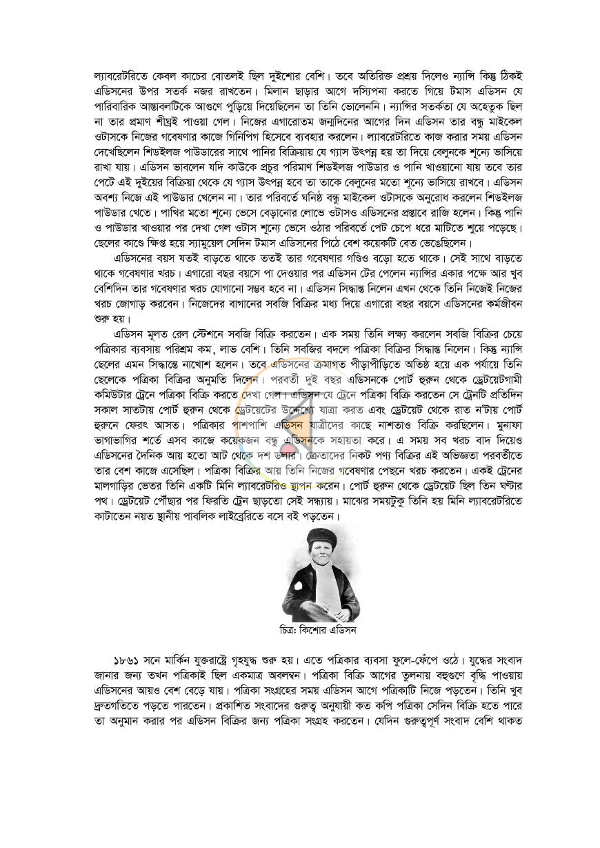 পাতা 10