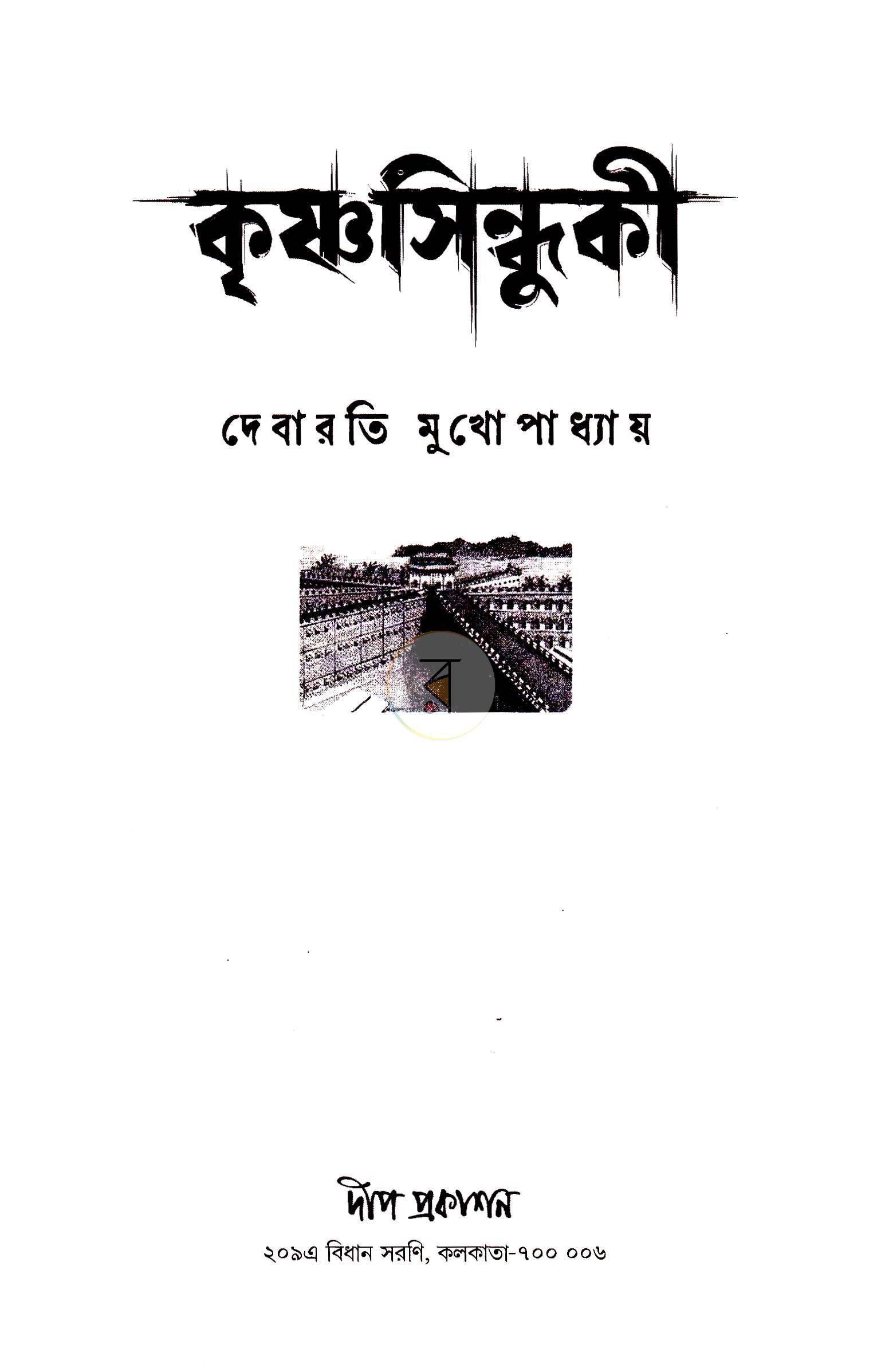 পাতা 1