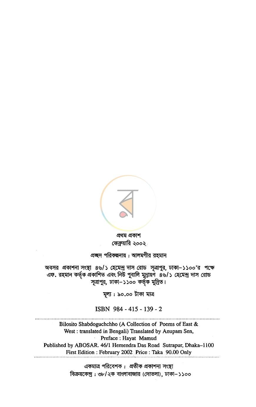 পাতা 2