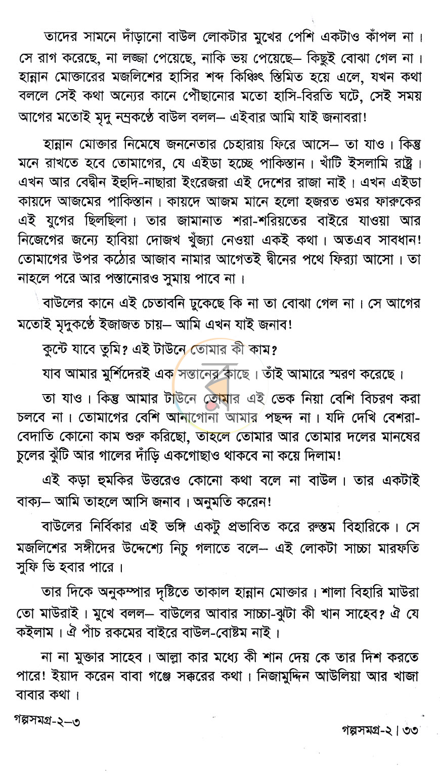 পাতা 11