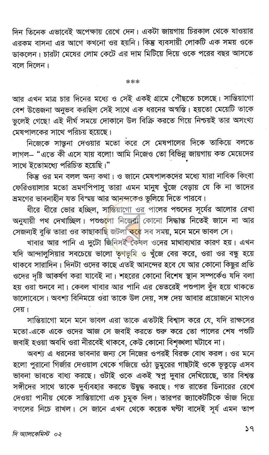 পাতা 8