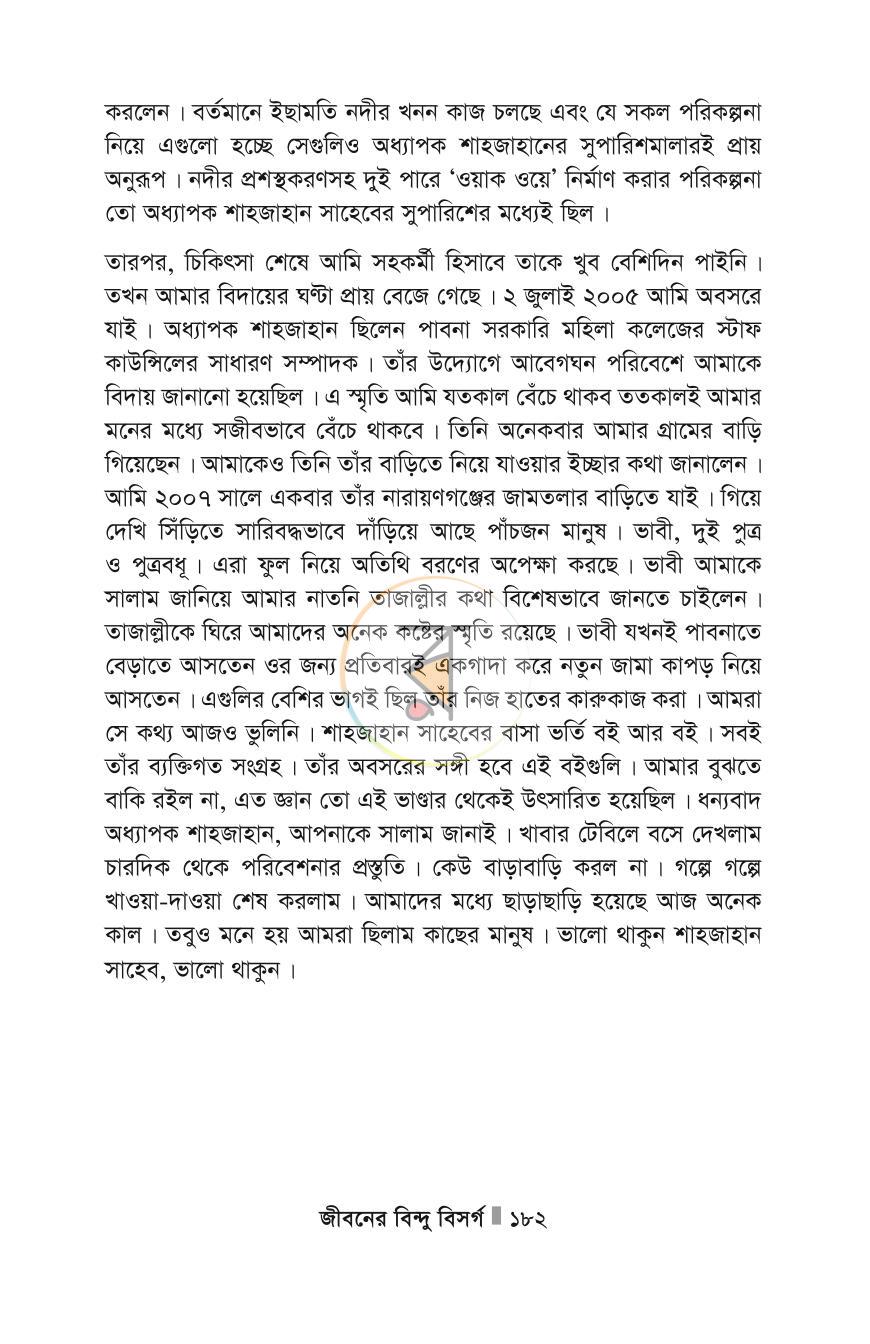 পাতা 182