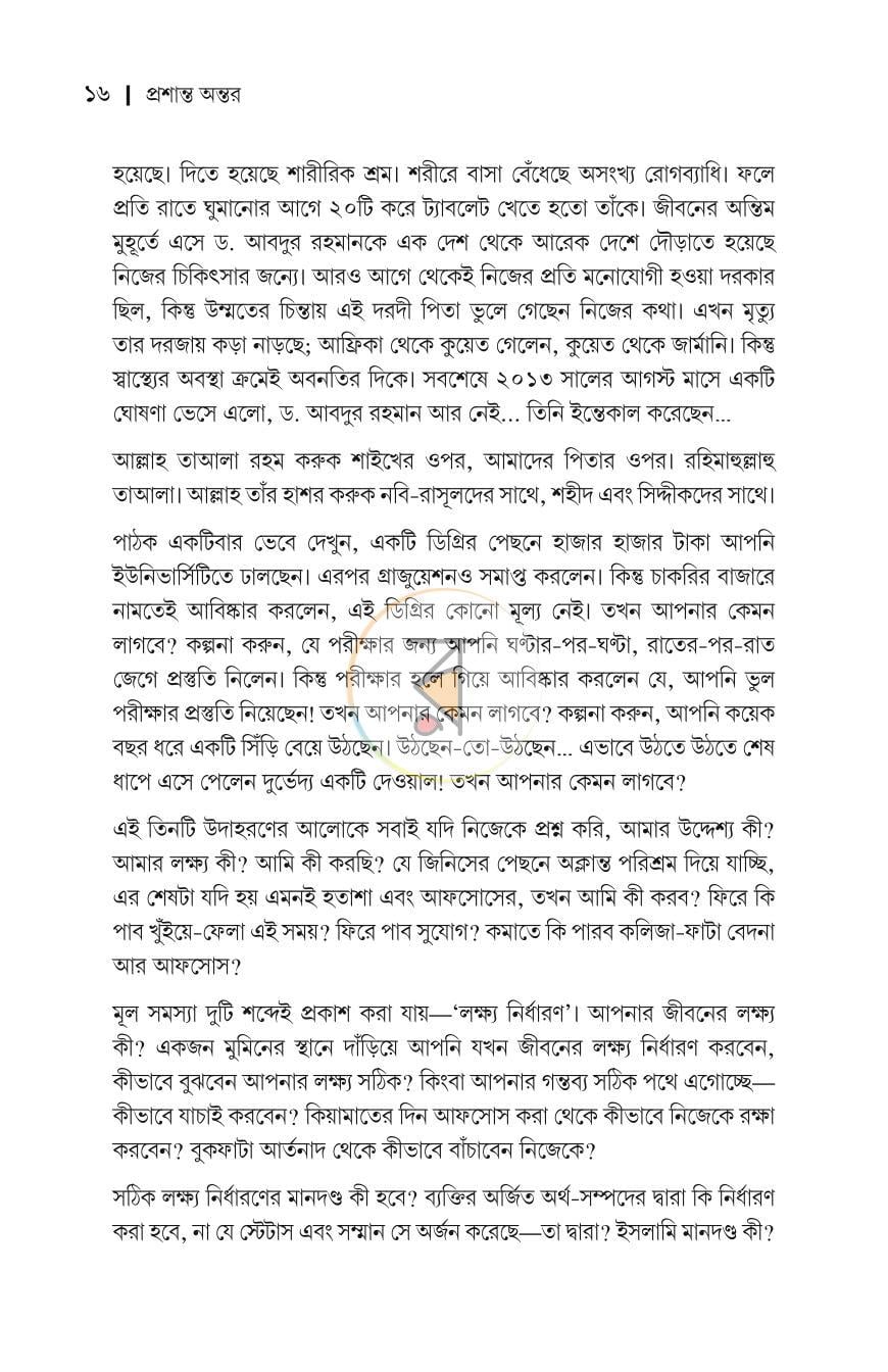 পাতা 13