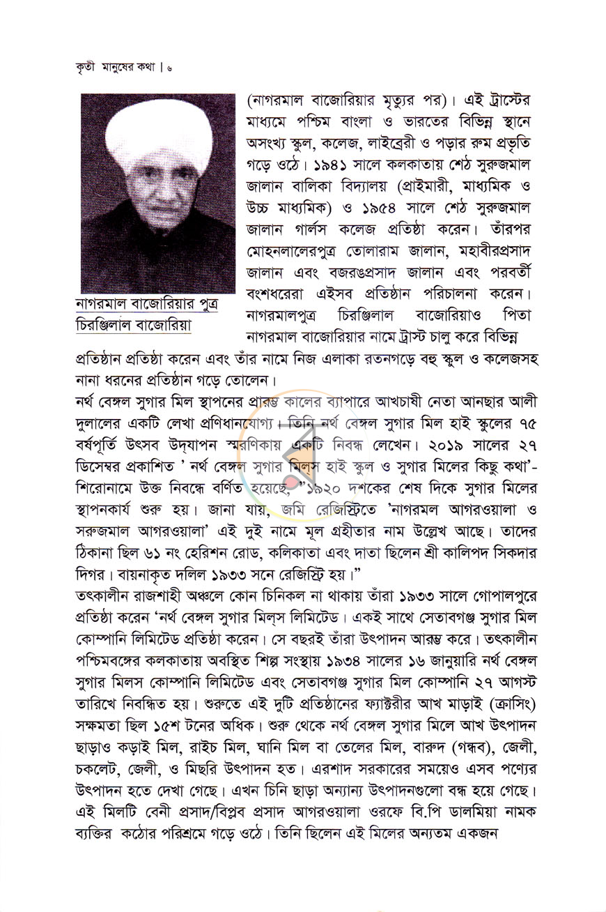 পাতা 5